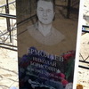 Ермолаев Николай Борисович - фотография места захоронения