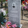 Александр Клюев Фото