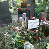 могила Андрея Вознесенского