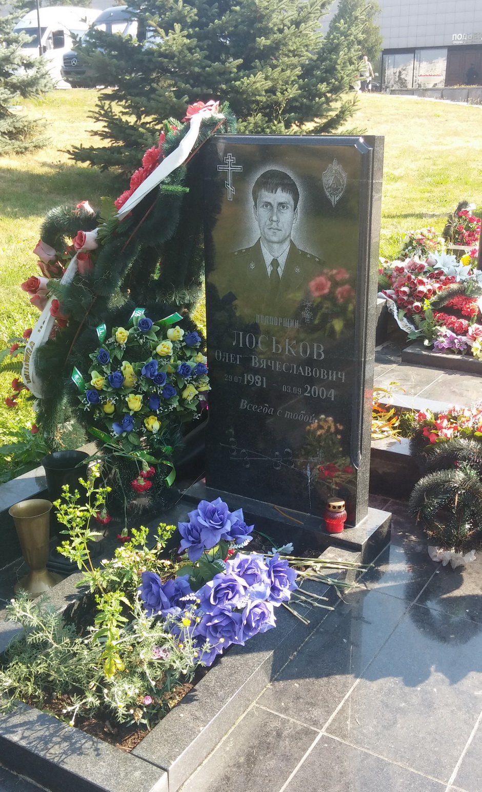 Место захоронения