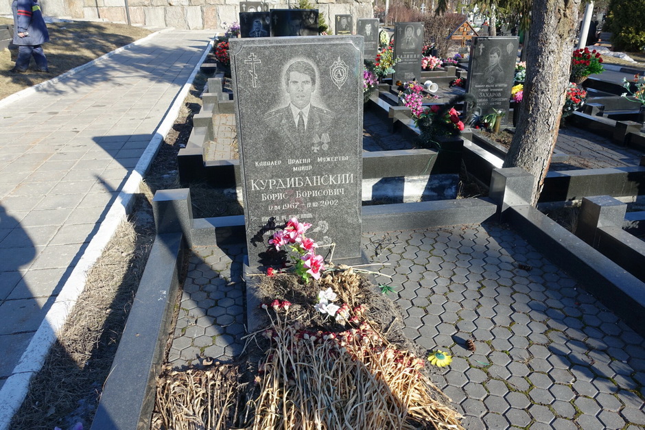 Курдибанский Борис Борисович