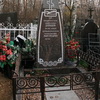 Памятник на могиле Владлена Семёновича Давыдова